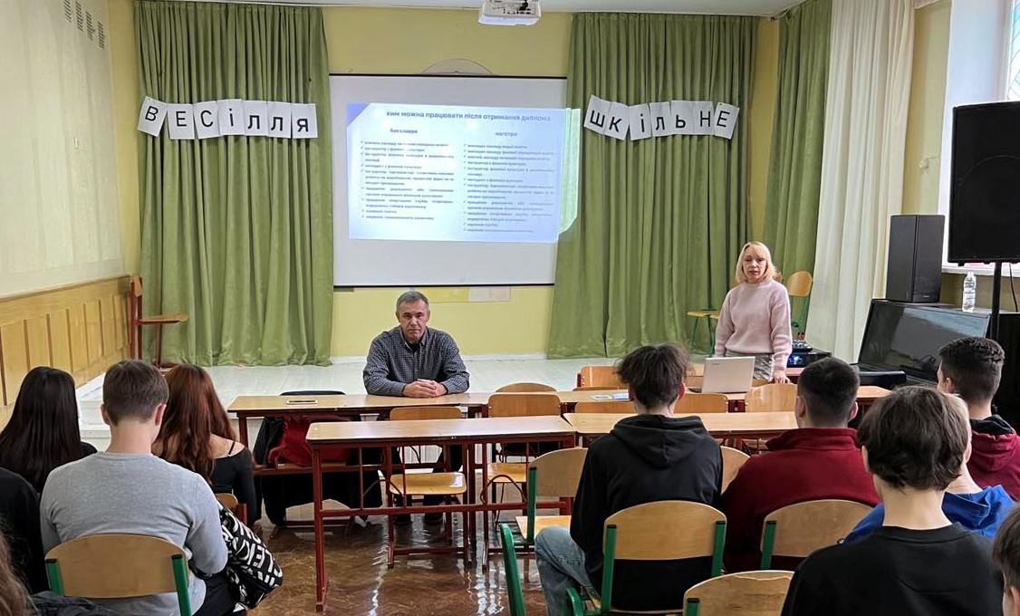 Ольга Гулька знайомить школярів із переліком професій, за якими можуть працювати випускники факультету фізичного виховання